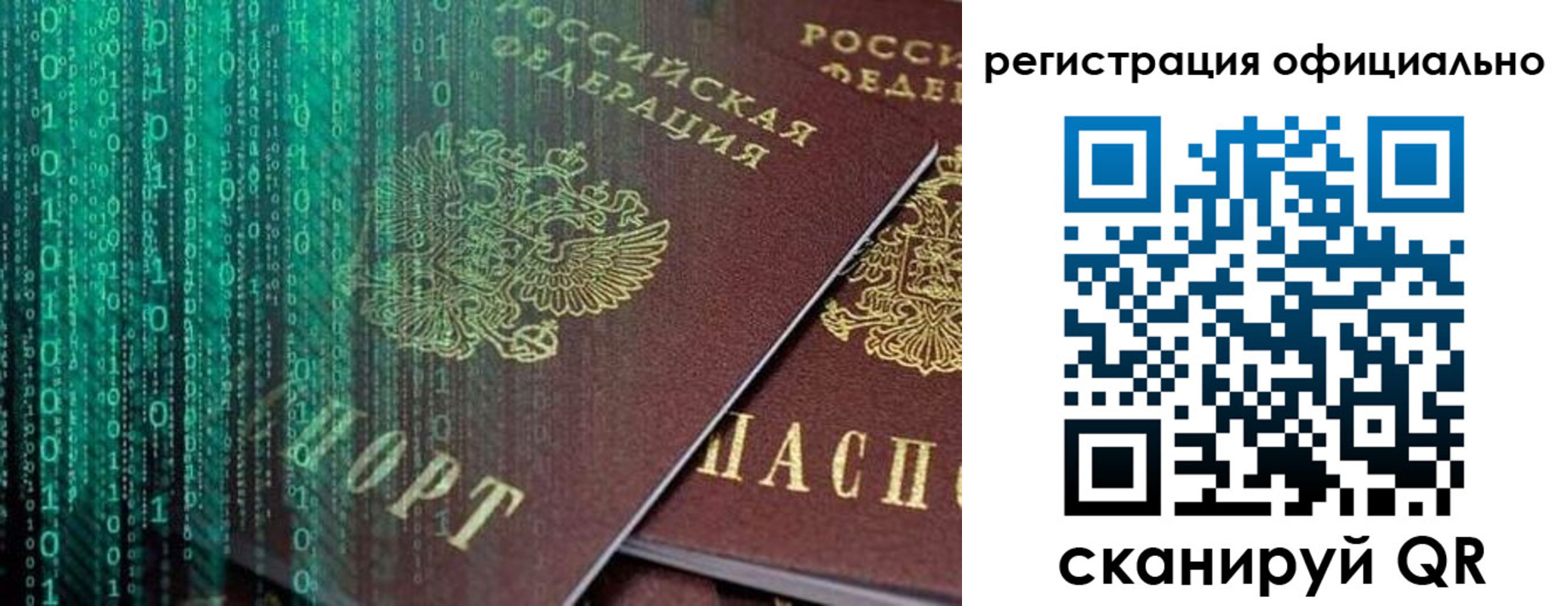 временная регистрация в Юже