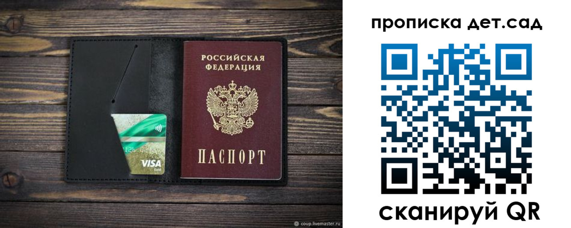 регистрация для школы в Юже