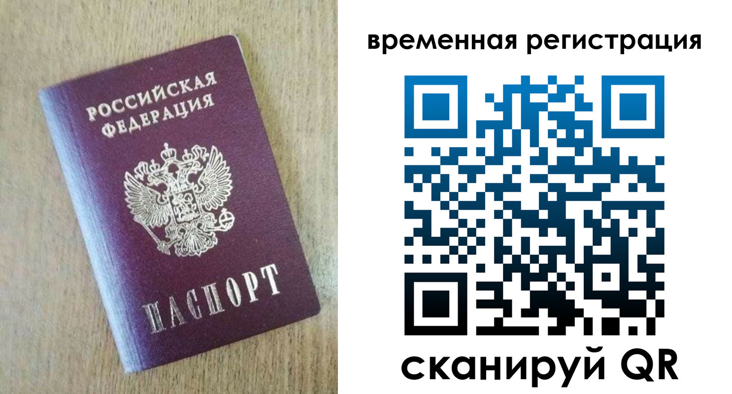 прописка гарантия в Юже