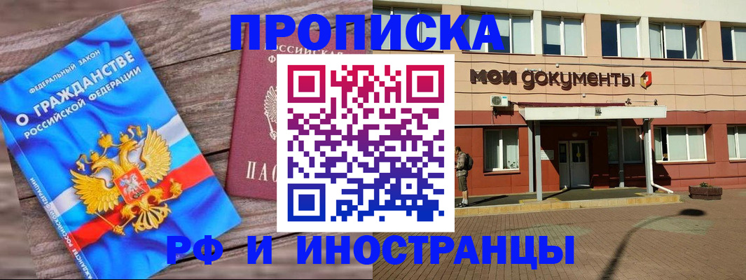 временная регистрация надежно в Юже