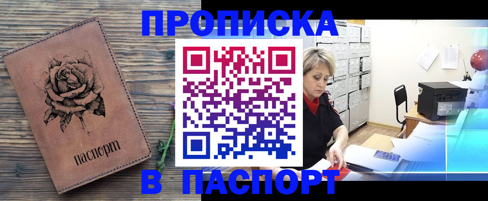 прописка для школы в Юже