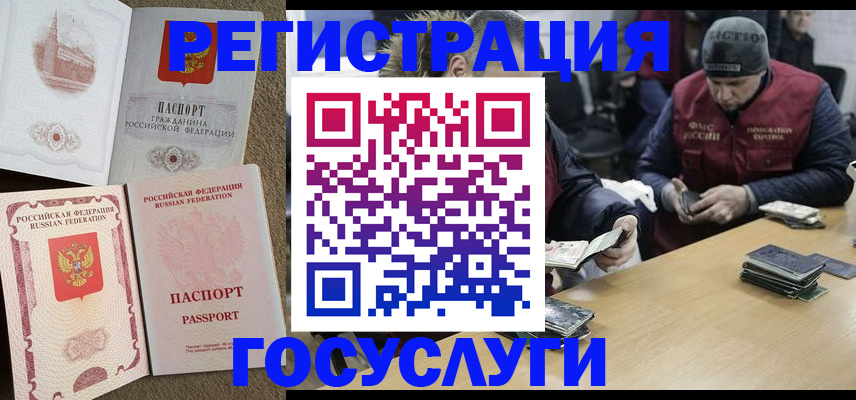 прописка иностранных граждан в Юже