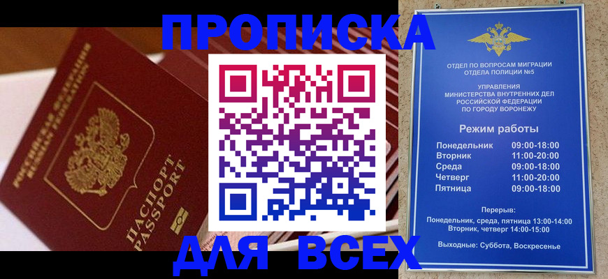 прописка ребенка в Юже