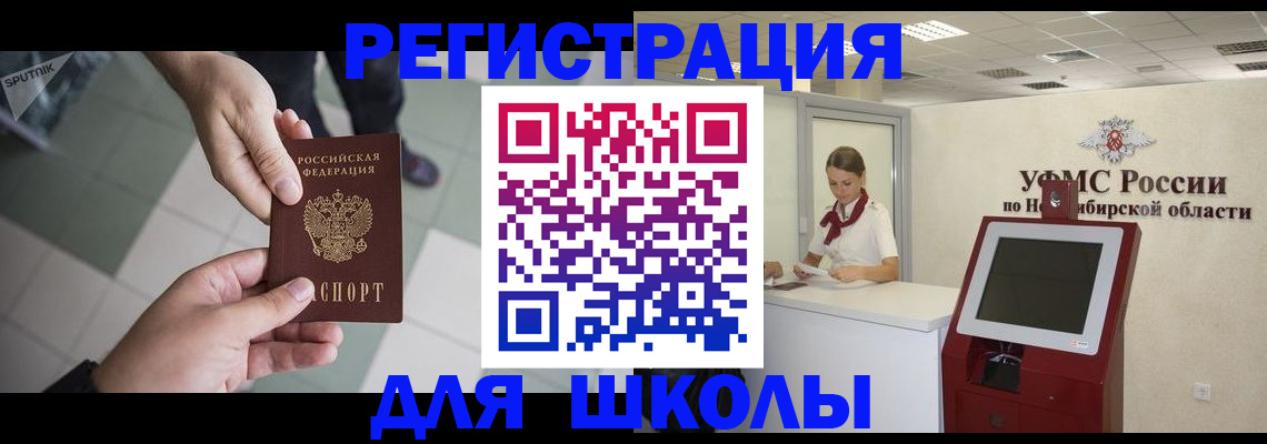 купить прописку в Юже