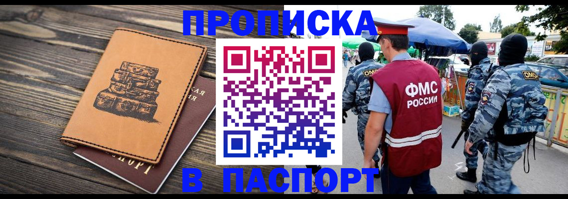 временная регистрация 2025 в Юже