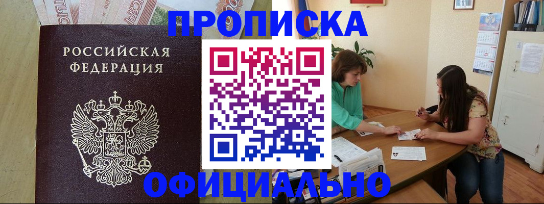 прописка иностранных граждан в Юже